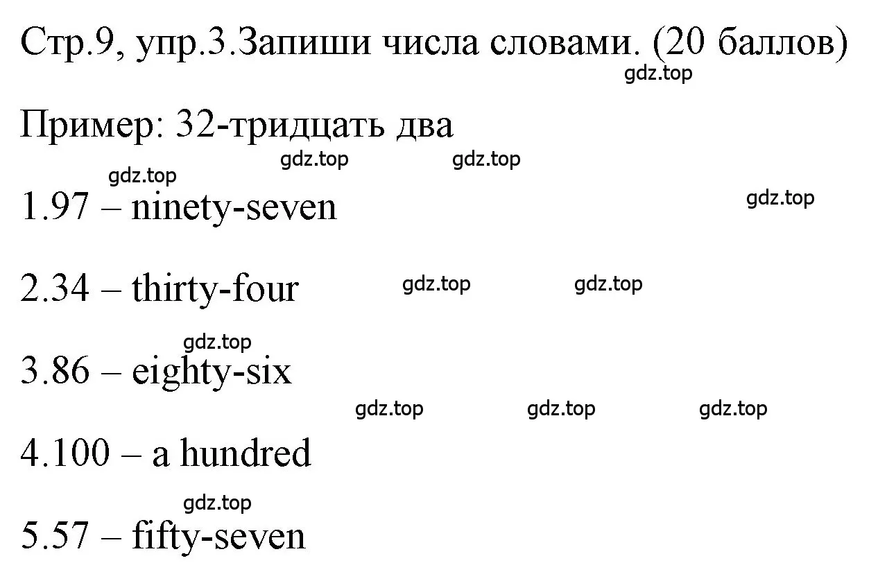 Решение номер 3 (страница 9) гдз по английскому языку 4 класс Быкова, Дули, контрольные задания