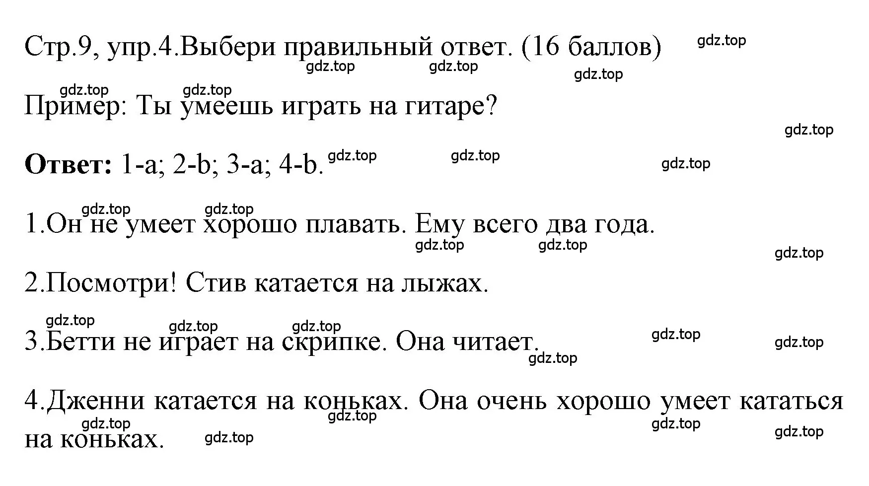 Решение номер 4 (страница 9) гдз по английскому языку 4 класс Быкова, Дули, контрольные задания