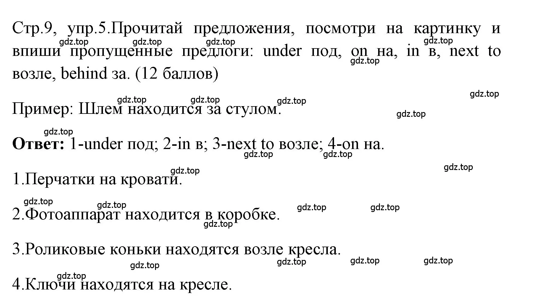 Решение номер 5 (страница 9) гдз по английскому языку 4 класс Быкова, Дули, контрольные задания