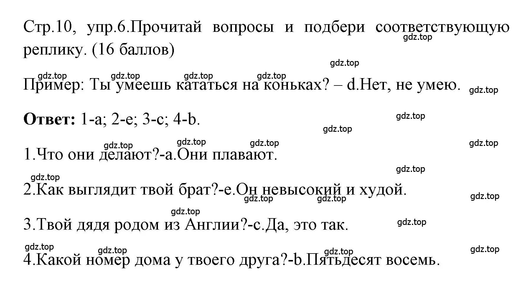 Решение номер 6 (страница 10) гдз по английскому языку 4 класс Быкова, Дули, контрольные задания