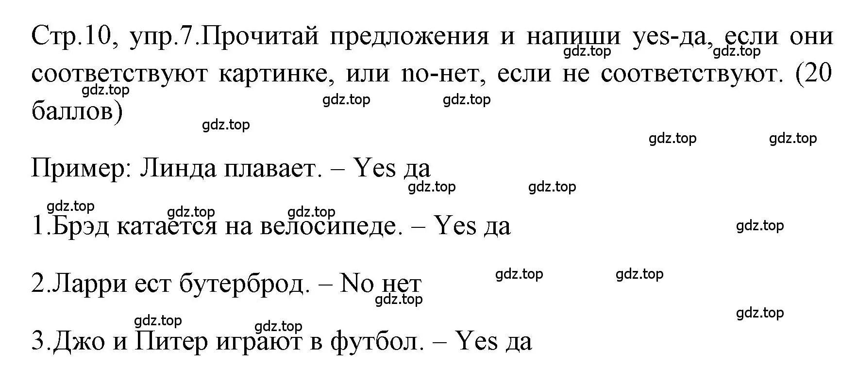 Решение номер 7 (страница 10) гдз по английскому языку 4 класс Быкова, Дули, контрольные задания