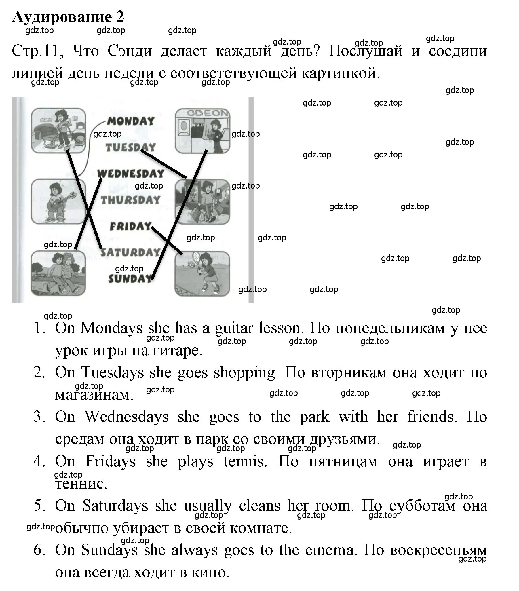 Решение номер 1 (страница 11) гдз по английскому языку 4 класс Быкова, Дули, контрольные задания