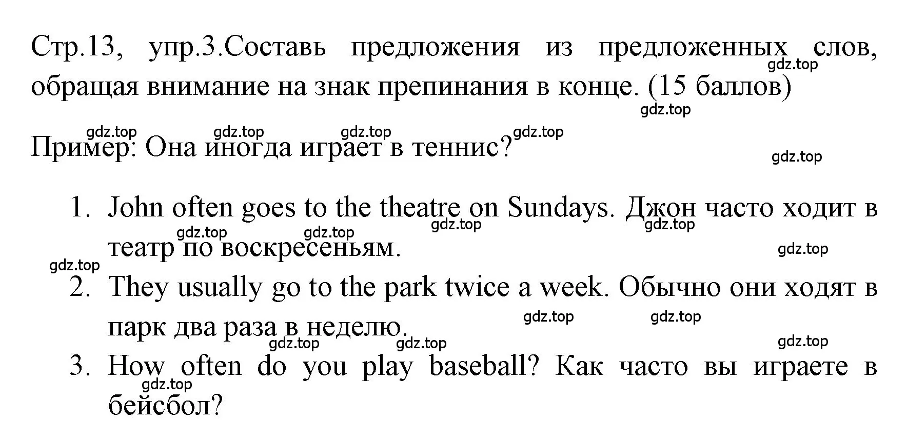 Решение номер 3 (страница 13) гдз по английскому языку 4 класс Быкова, Дули, контрольные задания