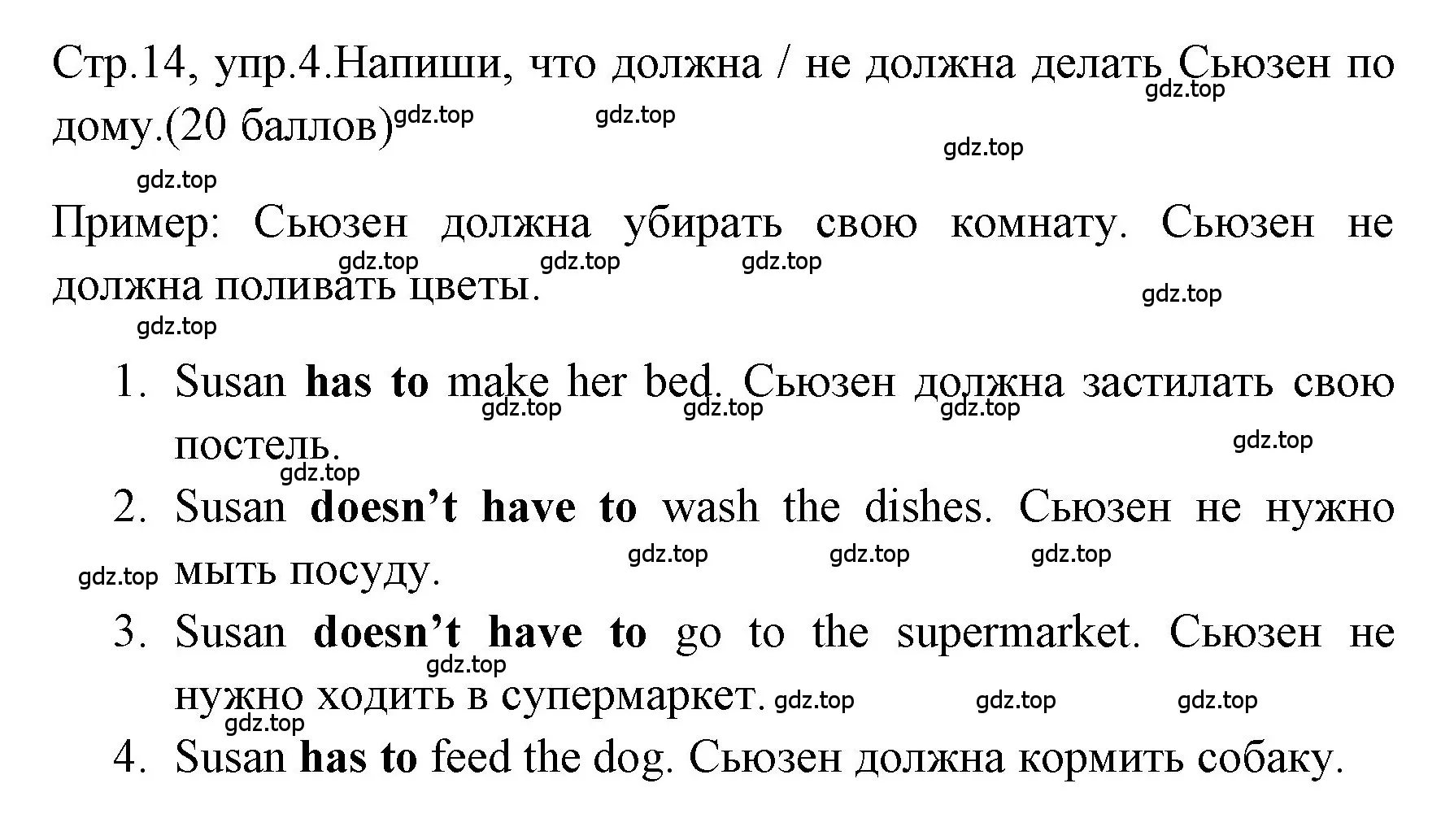 Решение номер 4 (страница 14) гдз по английскому языку 4 класс Быкова, Дули, контрольные задания