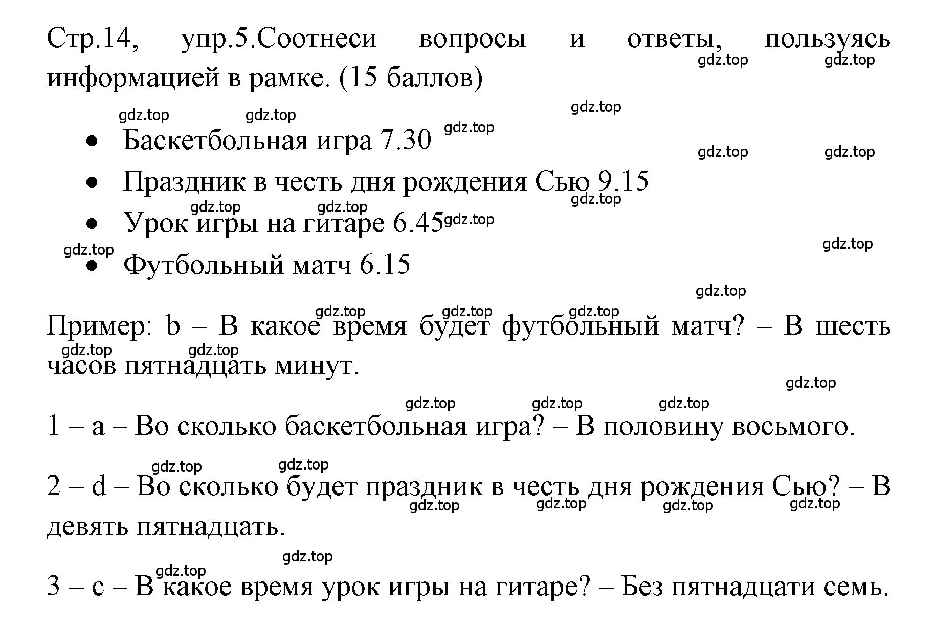 Решение номер 5 (страница 14) гдз по английскому языку 4 класс Быкова, Дули, контрольные задания