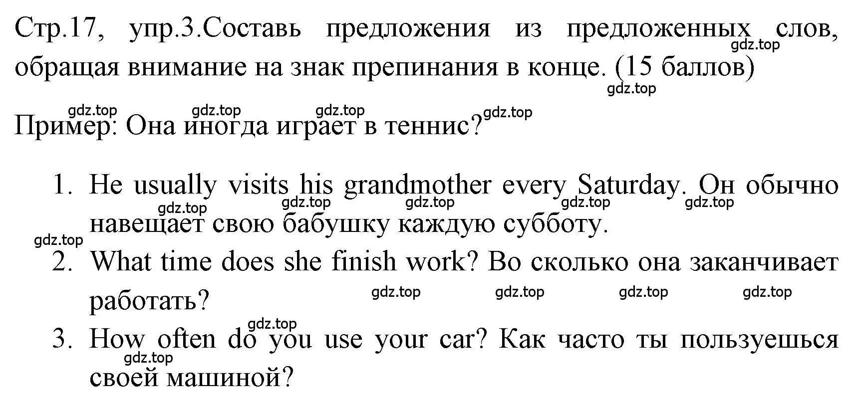 Решение номер 3 (страница 17) гдз по английскому языку 4 класс Быкова, Дули, контрольные задания