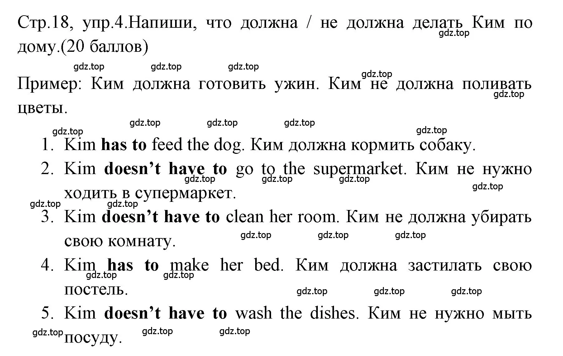 Решение номер 4 (страница 18) гдз по английскому языку 4 класс Быкова, Дули, контрольные задания