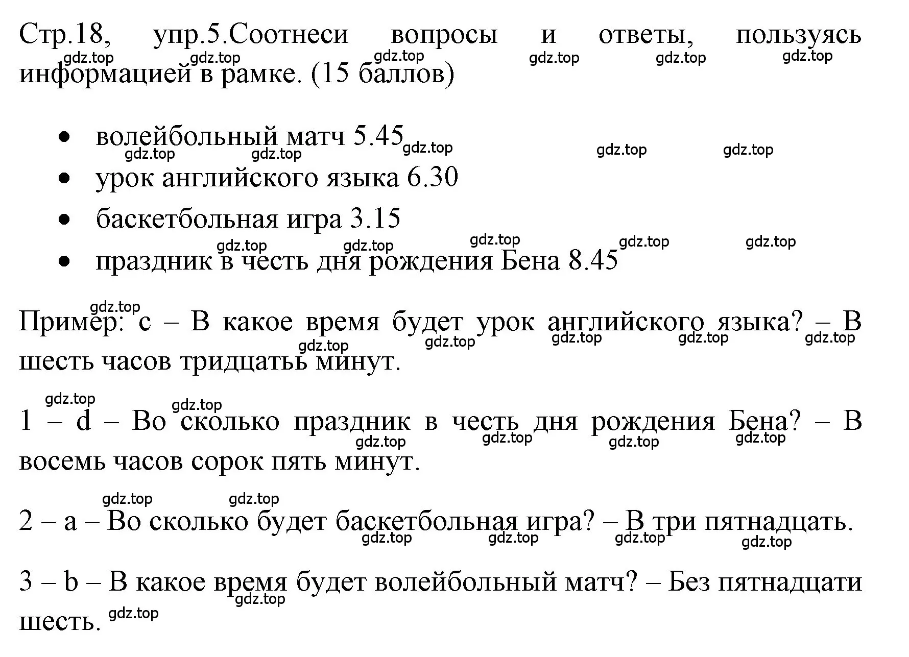 Решение номер 5 (страница 18) гдз по английскому языку 4 класс Быкова, Дули, контрольные задания