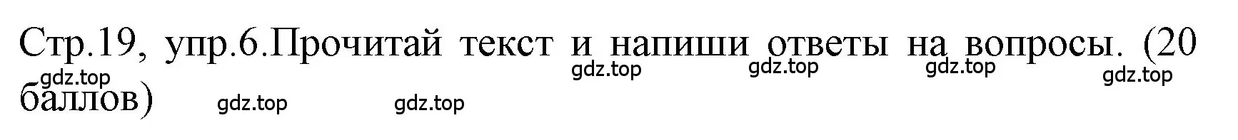 Решение номер 6 (страница 19) гдз по английскому языку 4 класс Быкова, Дули, контрольные задания