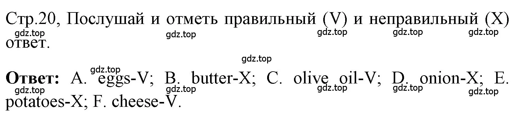 Решение номер 1 (страница 20) гдз по английскому языку 4 класс Быкова, Дули, контрольные задания