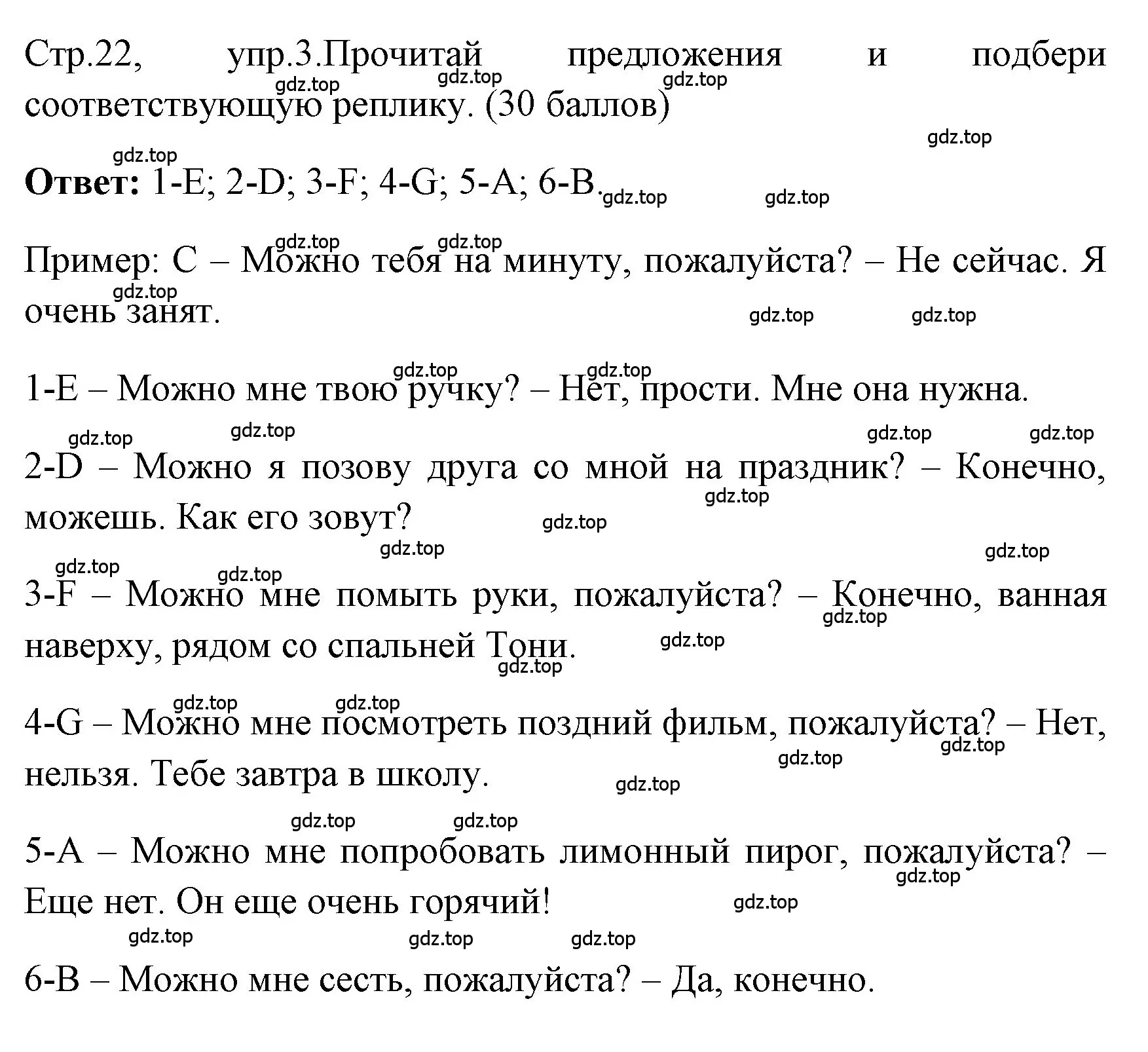 Решение номер 3 (страница 22) гдз по английскому языку 4 класс Быкова, Дули, контрольные задания