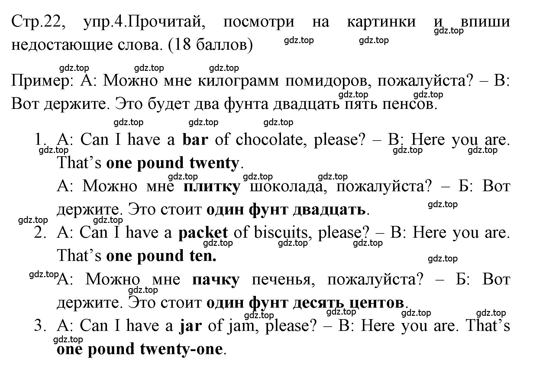 Решение номер 4 (страница 22) гдз по английскому языку 4 класс Быкова, Дули, контрольные задания