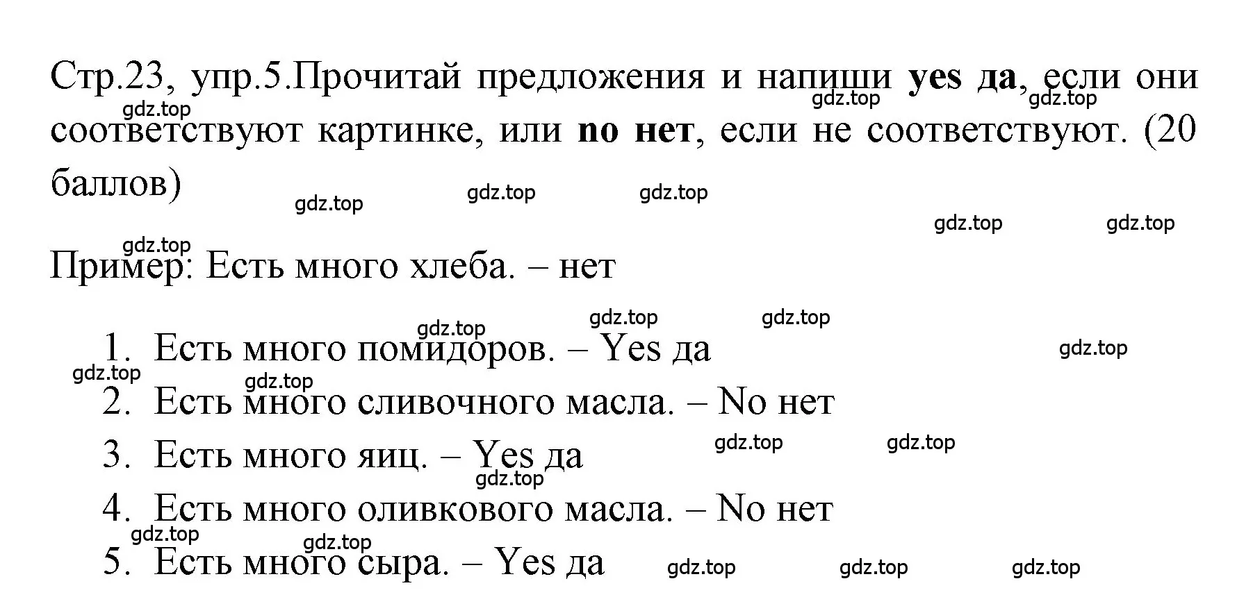 Решение номер 5 (страница 23) гдз по английскому языку 4 класс Быкова, Дули, контрольные задания