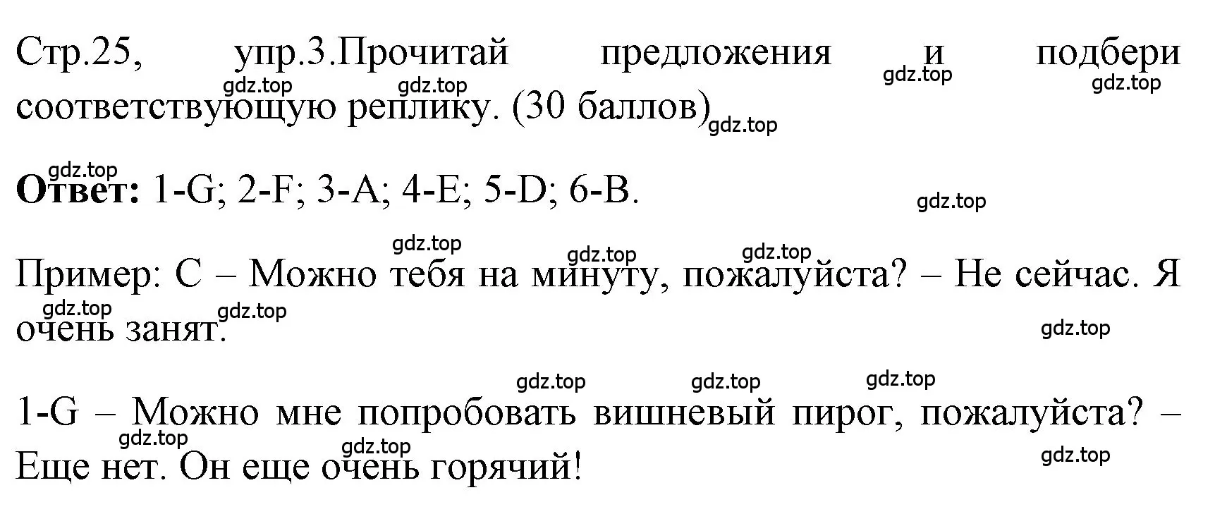 Решение номер 3 (страница 25) гдз по английскому языку 4 класс Быкова, Дули, контрольные задания