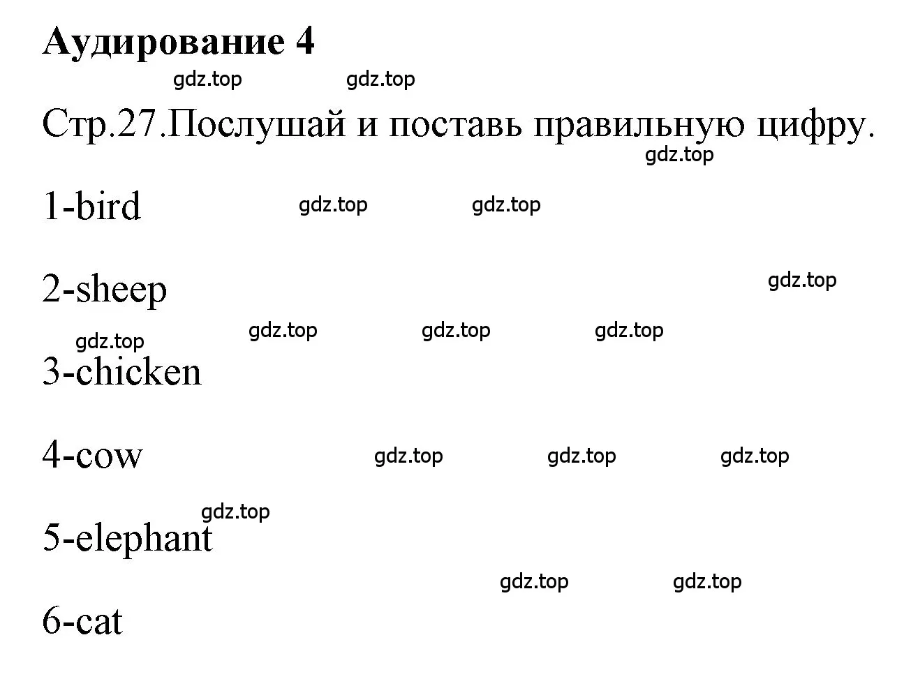 Решение номер 1 (страница 27) гдз по английскому языку 4 класс Быкова, Дули, контрольные задания