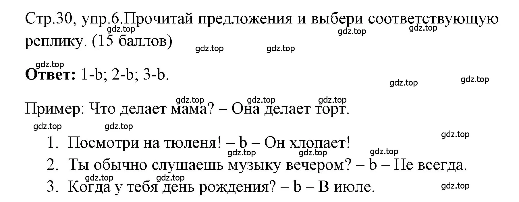 Решение номер 6 (страница 30) гдз по английскому языку 4 класс Быкова, Дули, контрольные задания