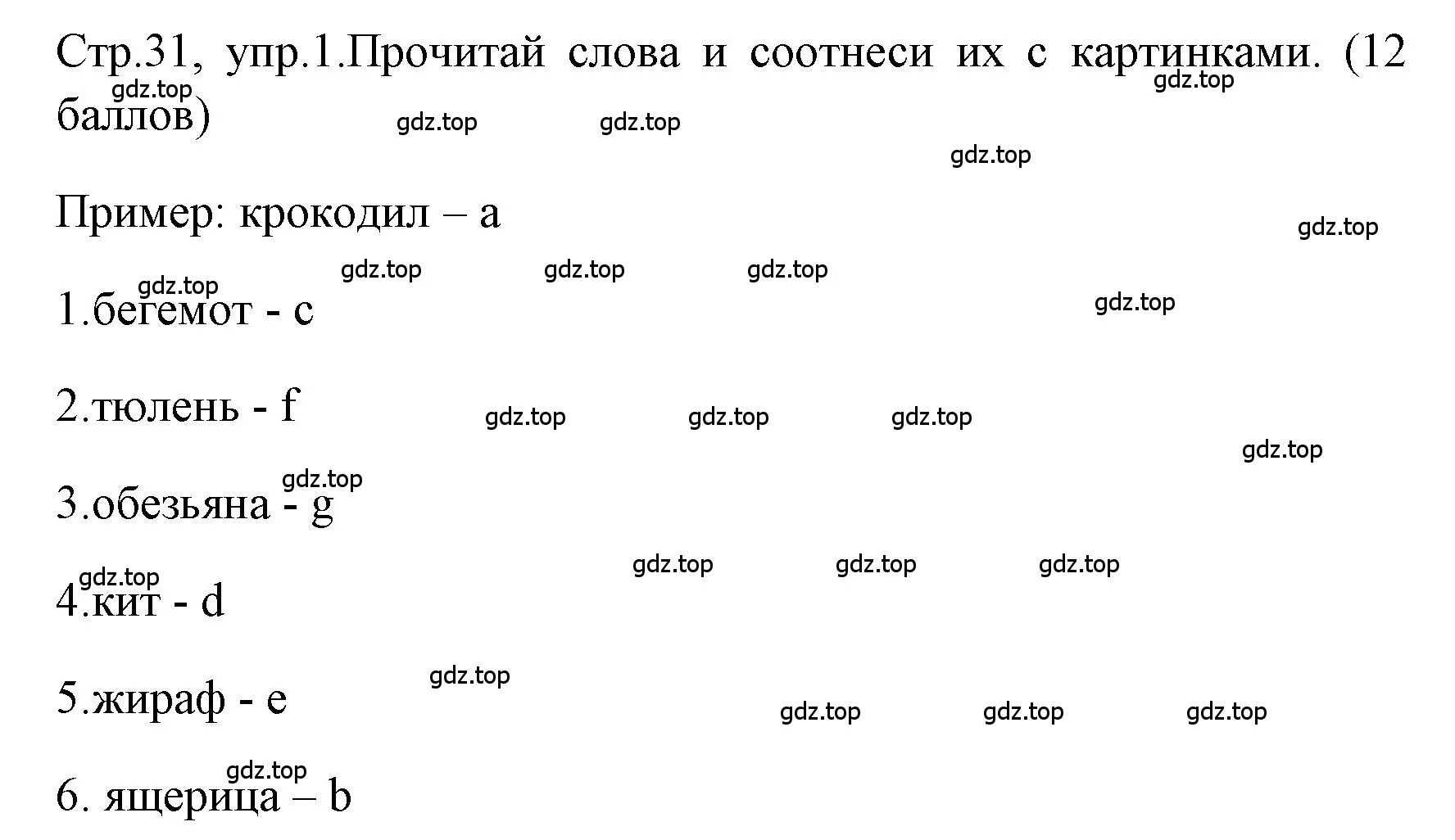 Решение номер 1 (страница 31) гдз по английскому языку 4 класс Быкова, Дули, контрольные задания