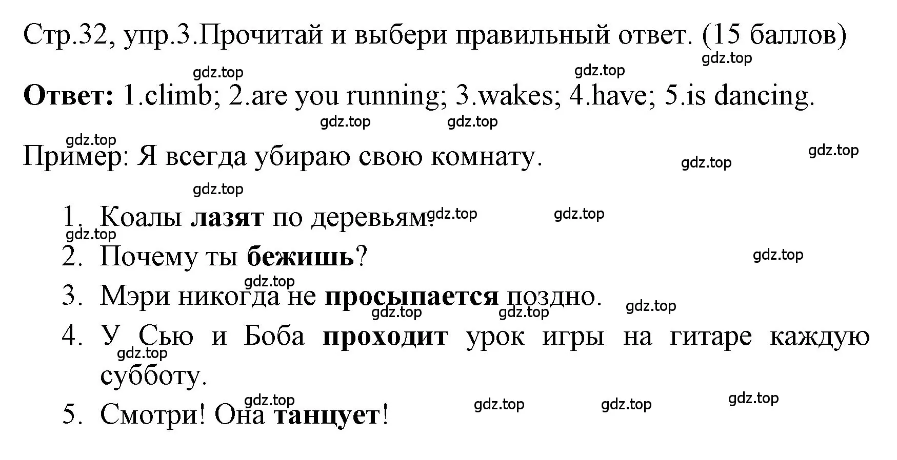 Решение номер 3 (страница 32) гдз по английскому языку 4 класс Быкова, Дули, контрольные задания