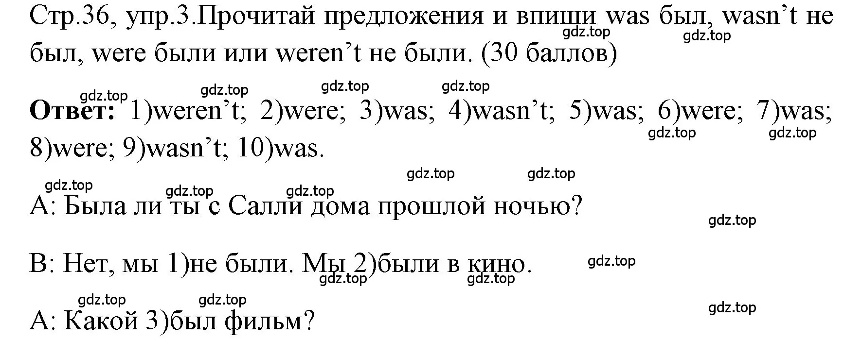 Решение номер 3 (страница 36) гдз по английскому языку 4 класс Быкова, Дули, контрольные задания