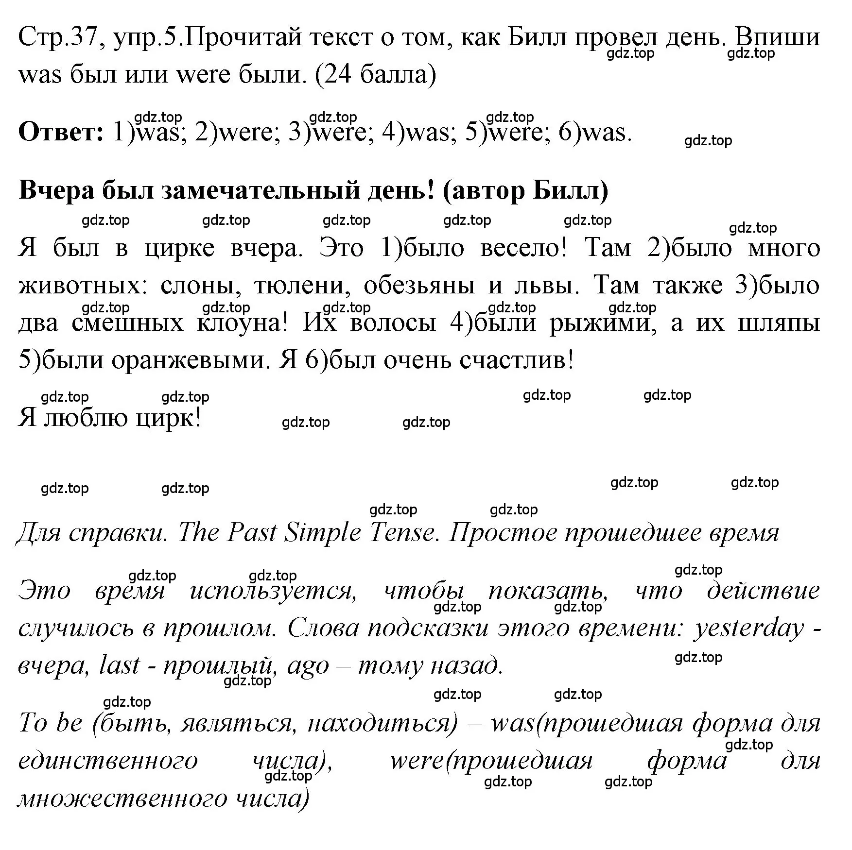 Решение номер 5 (страница 37) гдз по английскому языку 4 класс Быкова, Дули, контрольные задания