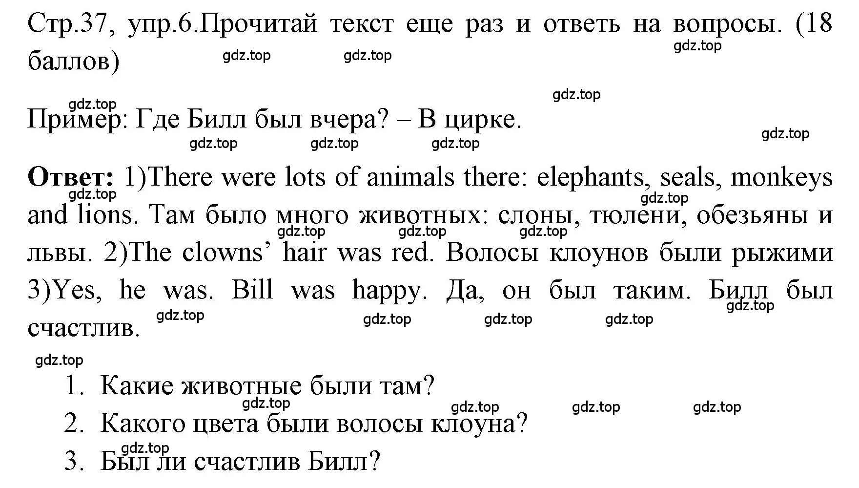 Решение номер 6 (страница 37) гдз по английскому языку 4 класс Быкова, Дули, контрольные задания