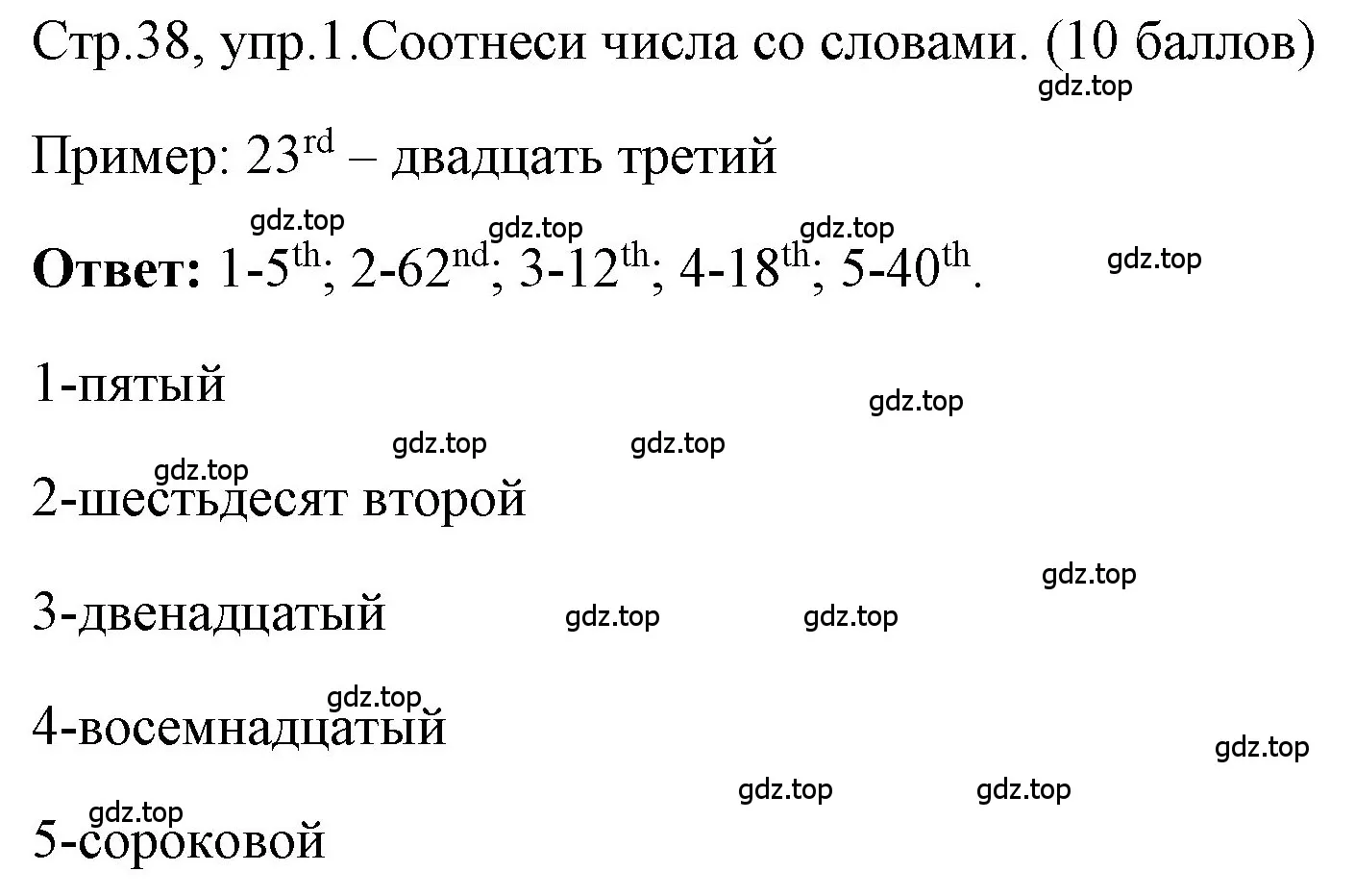 Решение номер 1 (страница 38) гдз по английскому языку 4 класс Быкова, Дули, контрольные задания