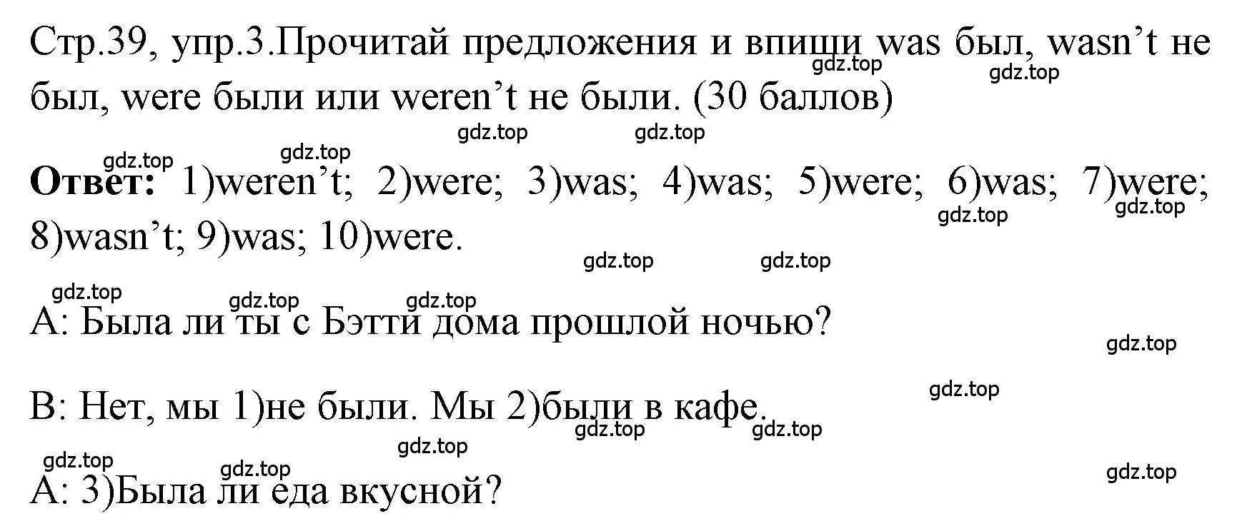 Решение номер 3 (страница 39) гдз по английскому языку 4 класс Быкова, Дули, контрольные задания