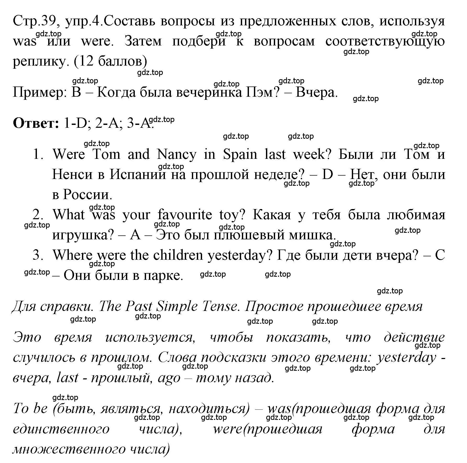 Решение номер 4 (страница 39) гдз по английскому языку 4 класс Быкова, Дули, контрольные задания