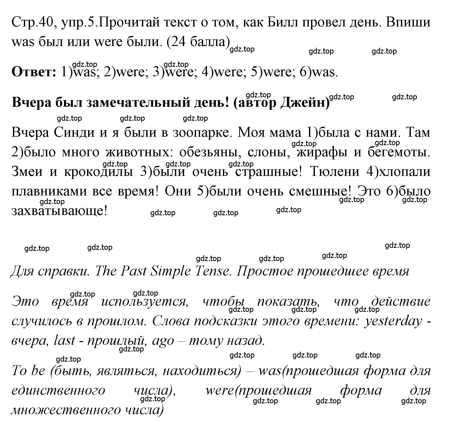 Решение номер 5 (страница 40) гдз по английскому языку 4 класс Быкова, Дули, контрольные задания