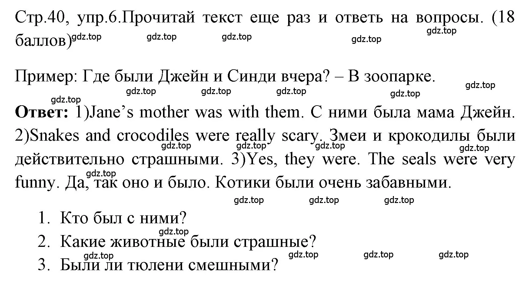 Решение номер 6 (страница 40) гдз по английскому языку 4 класс Быкова, Дули, контрольные задания