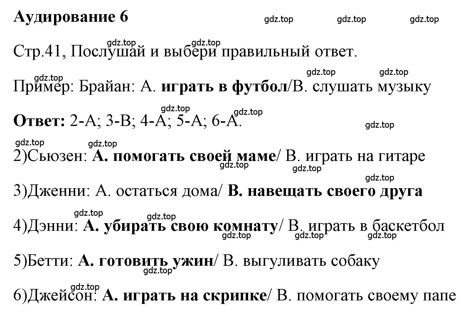 Решение номер 1 (страница 41) гдз по английскому языку 4 класс Быкова, Дули, контрольные задания