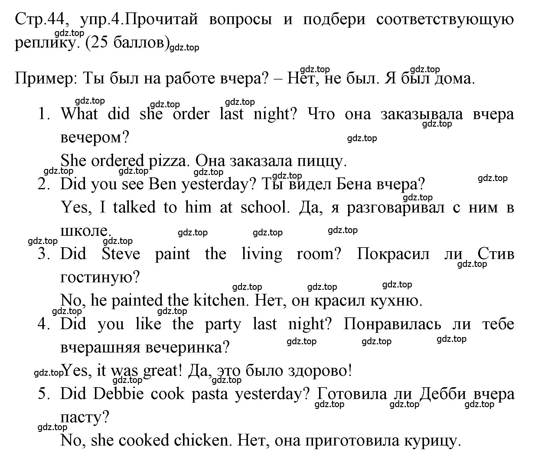 Решение номер 4 (страница 44) гдз по английскому языку 4 класс Быкова, Дули, контрольные задания