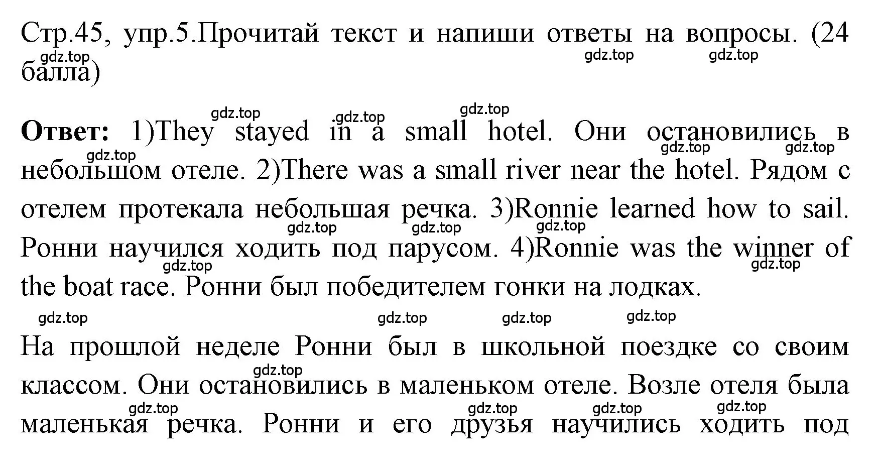 Решение номер 5 (страница 45) гдз по английскому языку 4 класс Быкова, Дули, контрольные задания