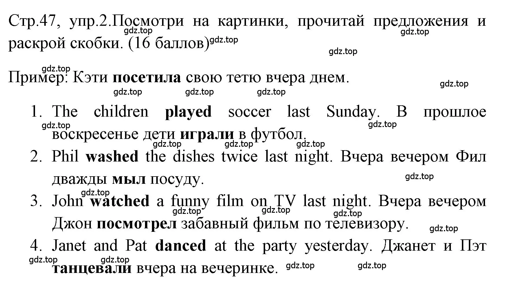 Решение номер 2 (страница 47) гдз по английскому языку 4 класс Быкова, Дули, контрольные задания