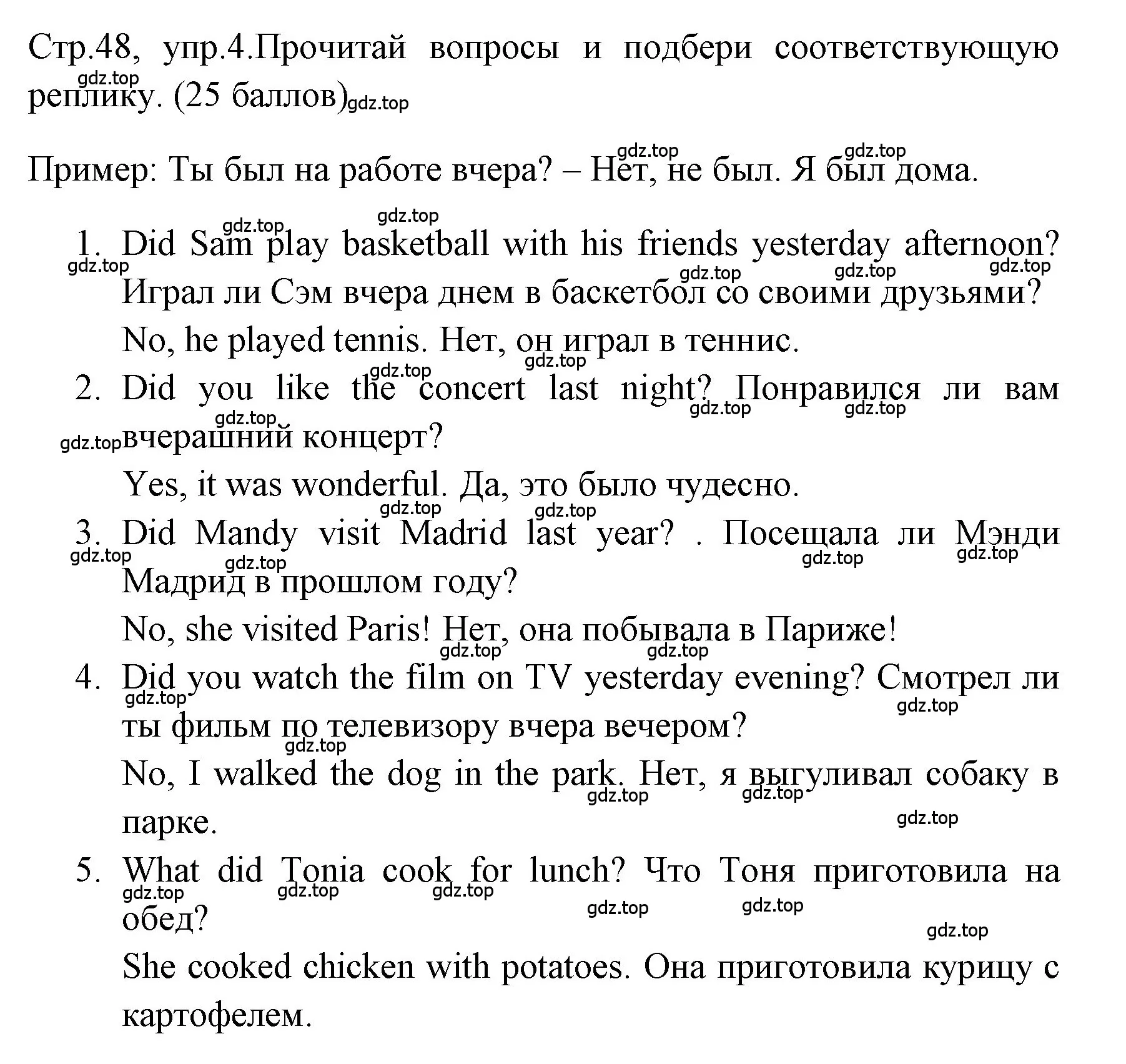 Решение номер 4 (страница 48) гдз по английскому языку 4 класс Быкова, Дули, контрольные задания