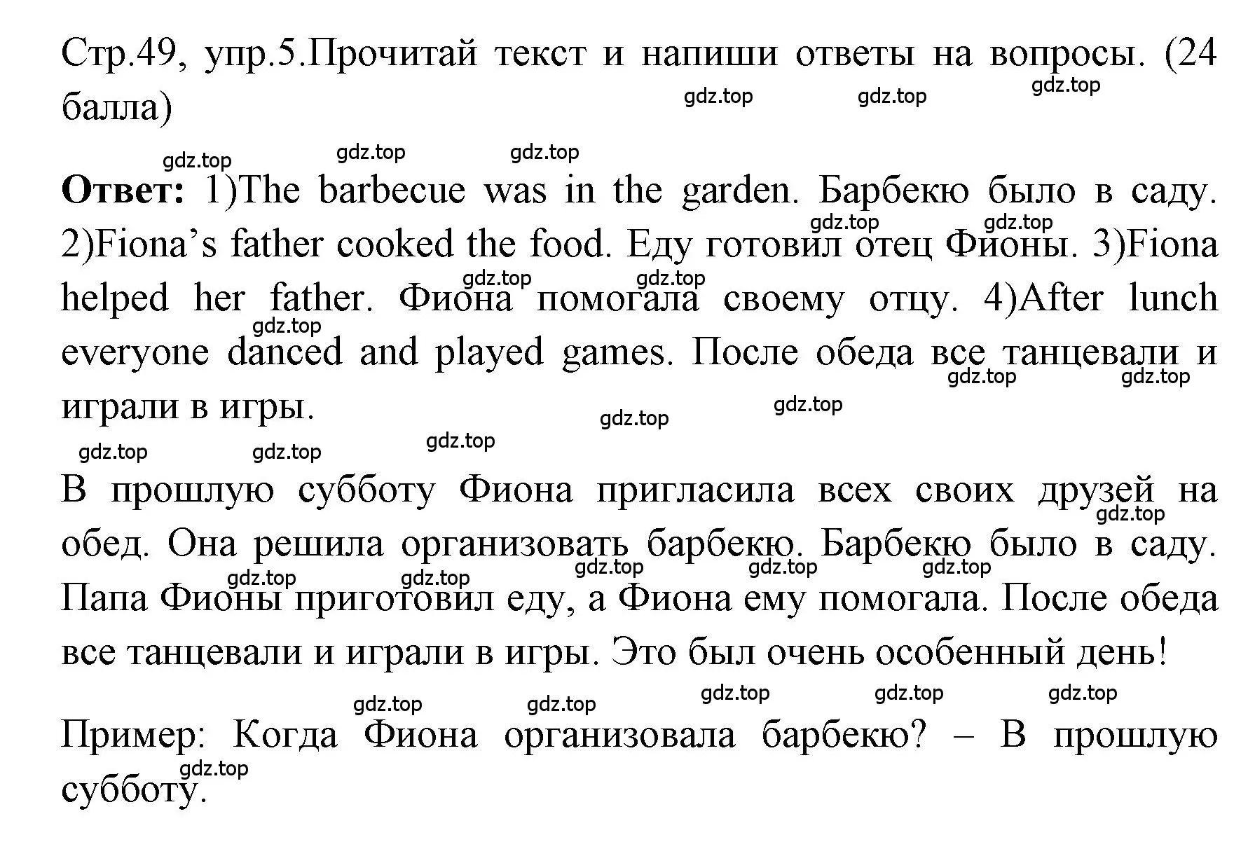 Решение номер 5 (страница 49) гдз по английскому языку 4 класс Быкова, Дули, контрольные задания