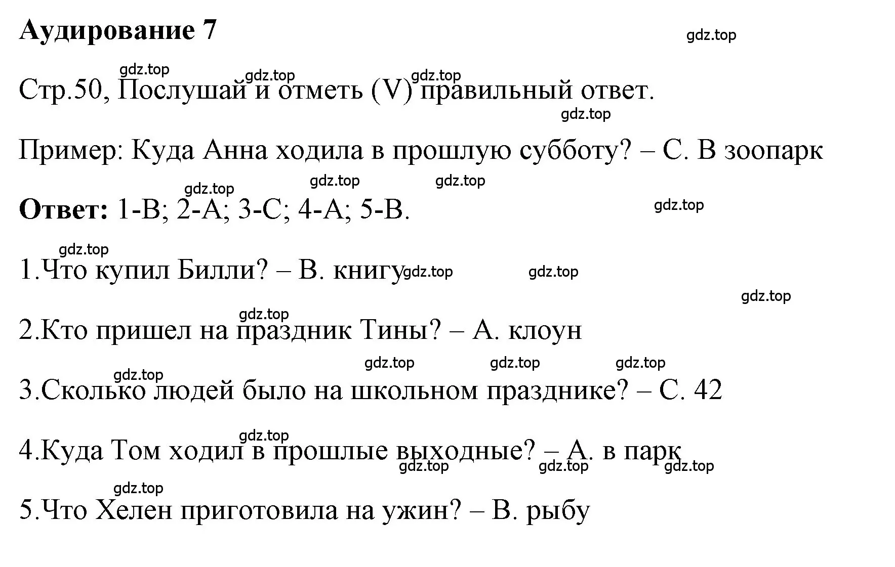 Решение номер 1 (страница 50) гдз по английскому языку 4 класс Быкова, Дули, контрольные задания