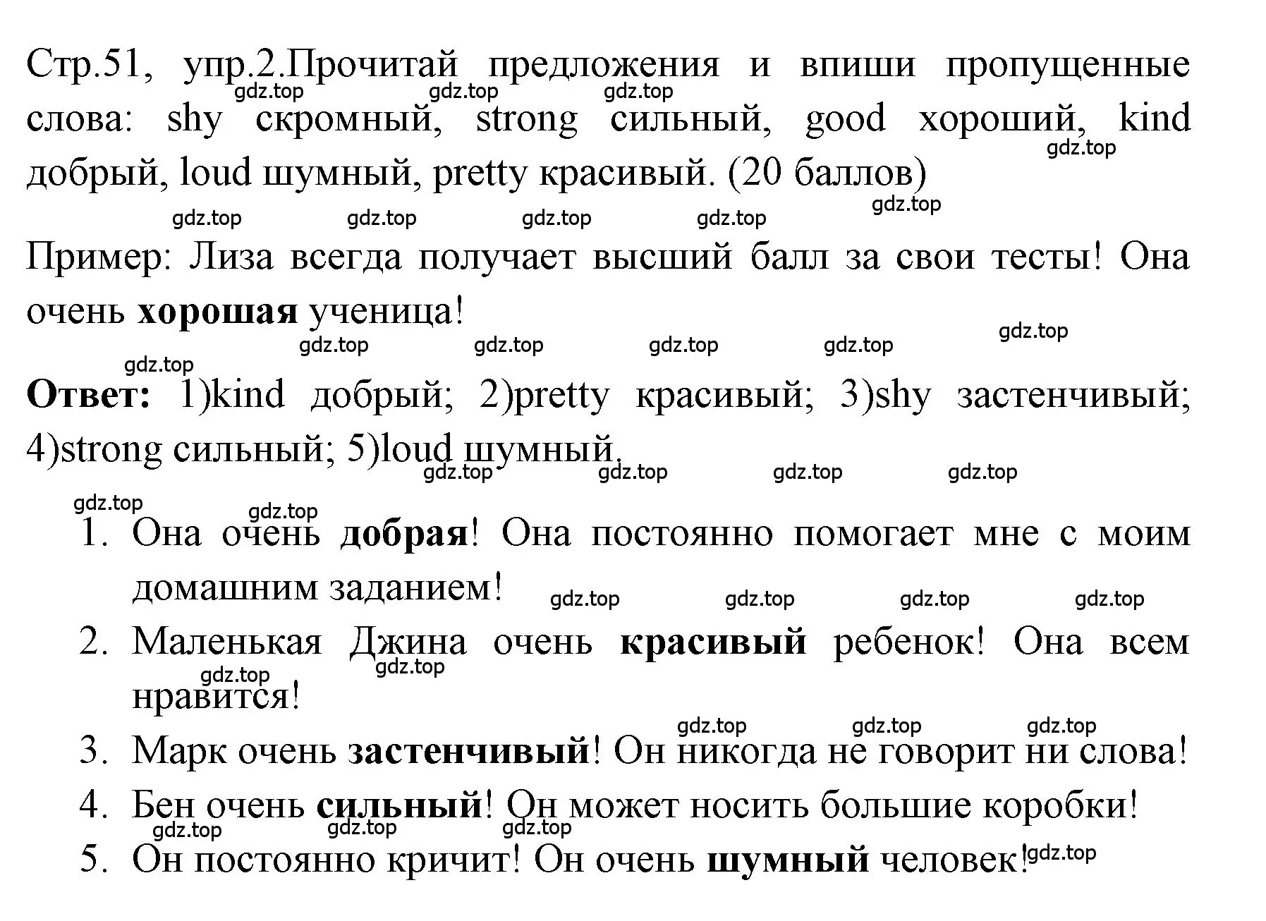 Решение номер 2 (страница 51) гдз по английскому языку 4 класс Быкова, Дули, контрольные задания