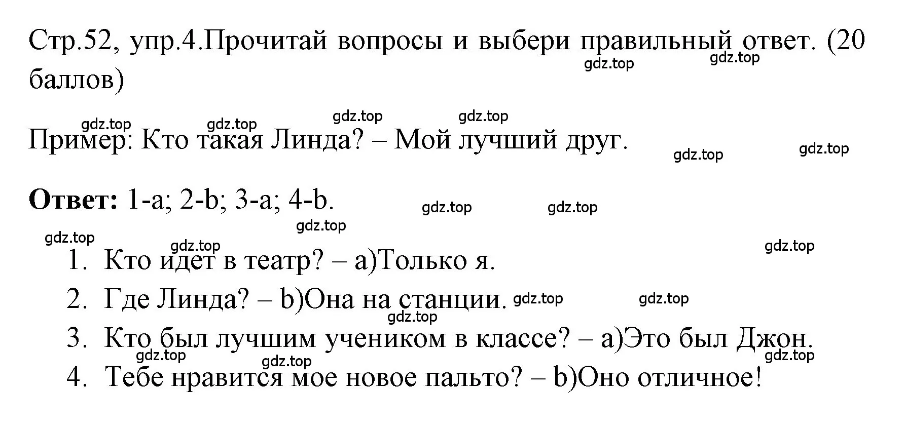 Решение номер 4 (страница 52) гдз по английскому языку 4 класс Быкова, Дули, контрольные задания