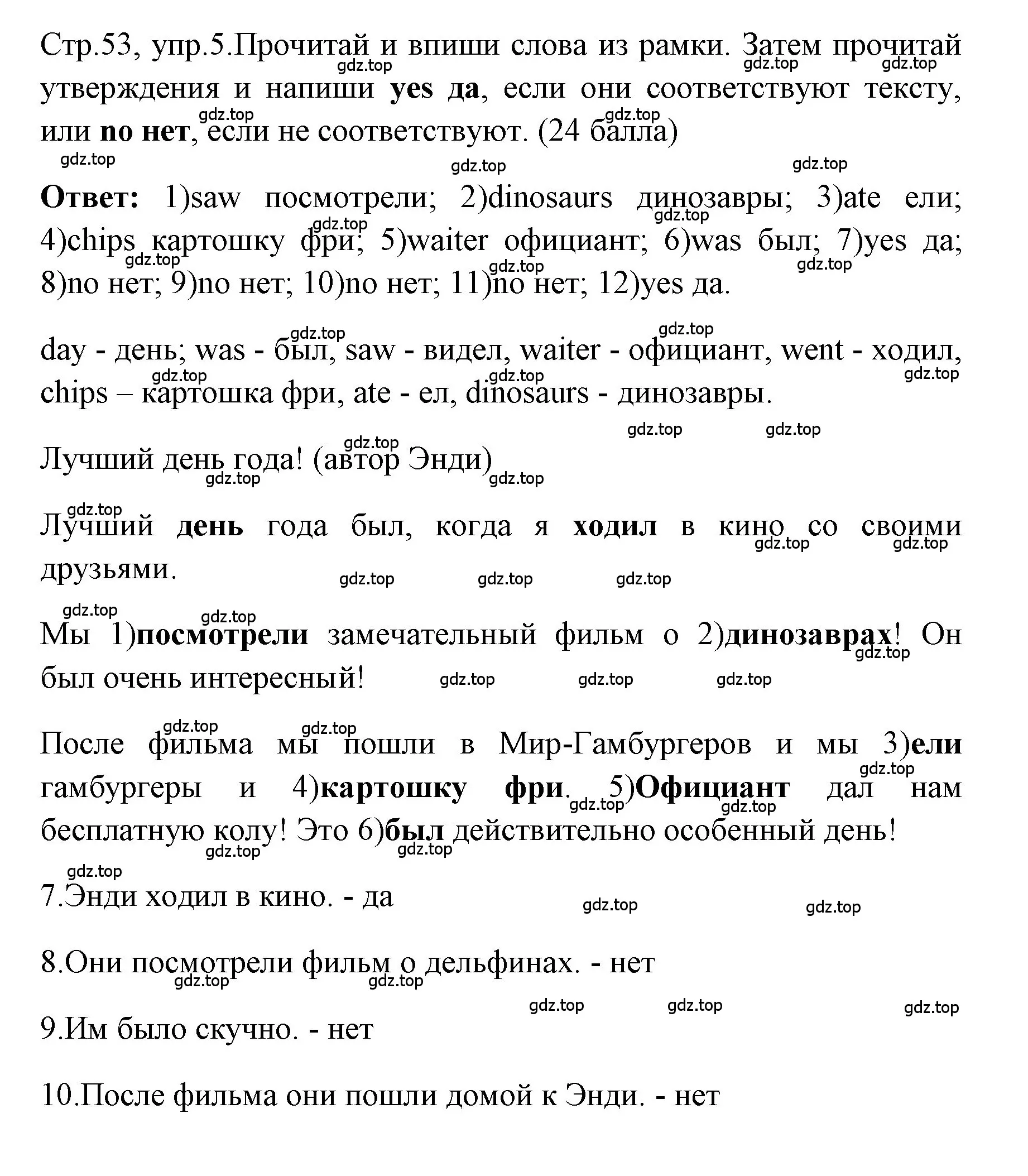 Решение номер 5 (страница 53) гдз по английскому языку 4 класс Быкова, Дули, контрольные задания