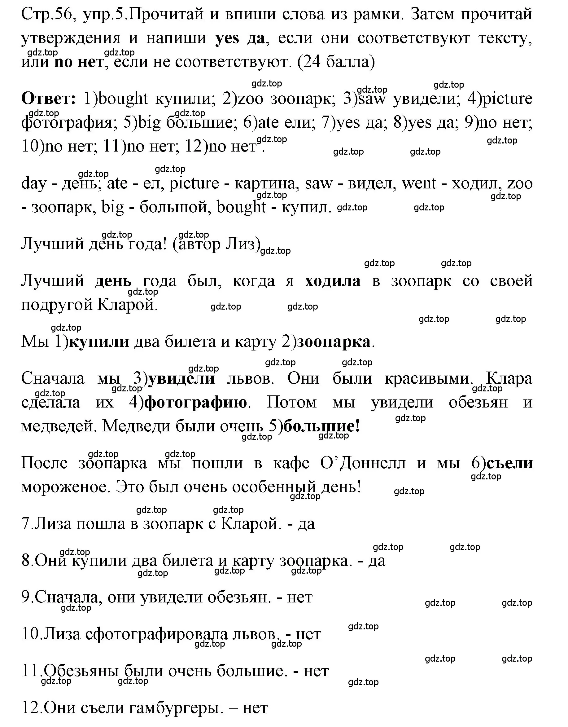 Решение номер 5 (страница 56) гдз по английскому языку 4 класс Быкова, Дули, контрольные задания