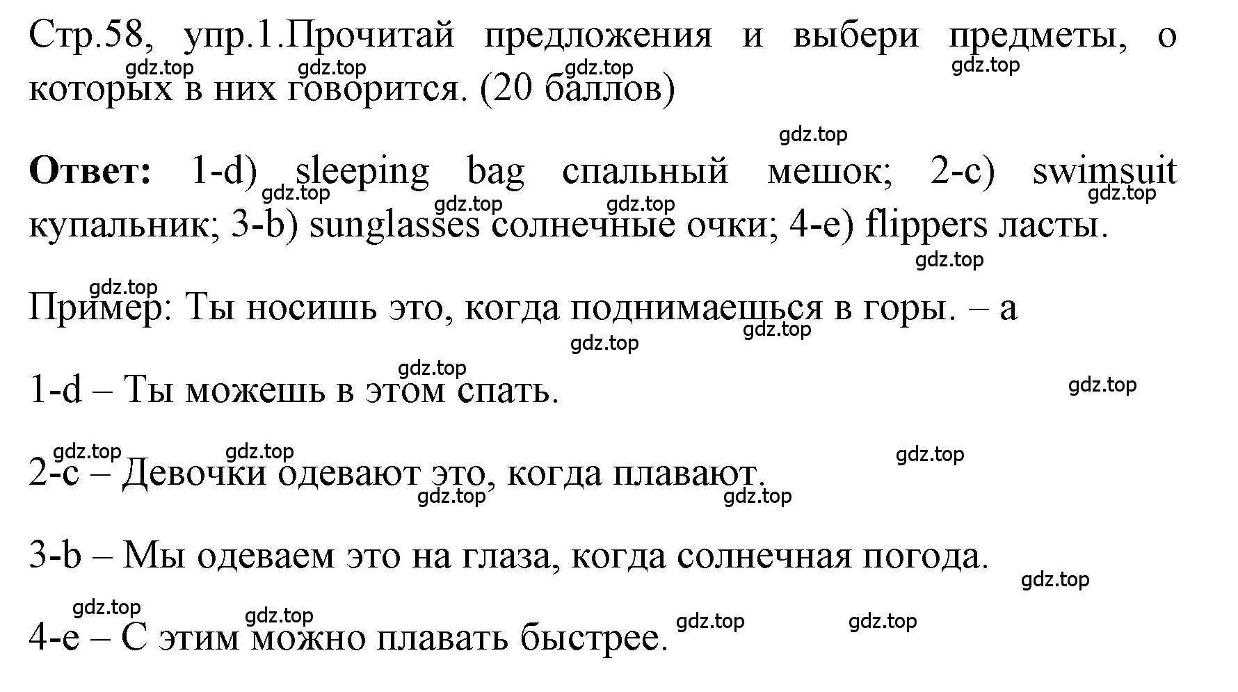 Решение номер 1 (страница 58) гдз по английскому языку 4 класс Быкова, Дули, контрольные задания