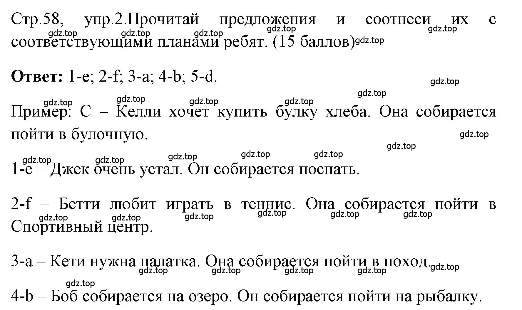 Решение номер 2 (страница 58) гдз по английскому языку 4 класс Быкова, Дули, контрольные задания