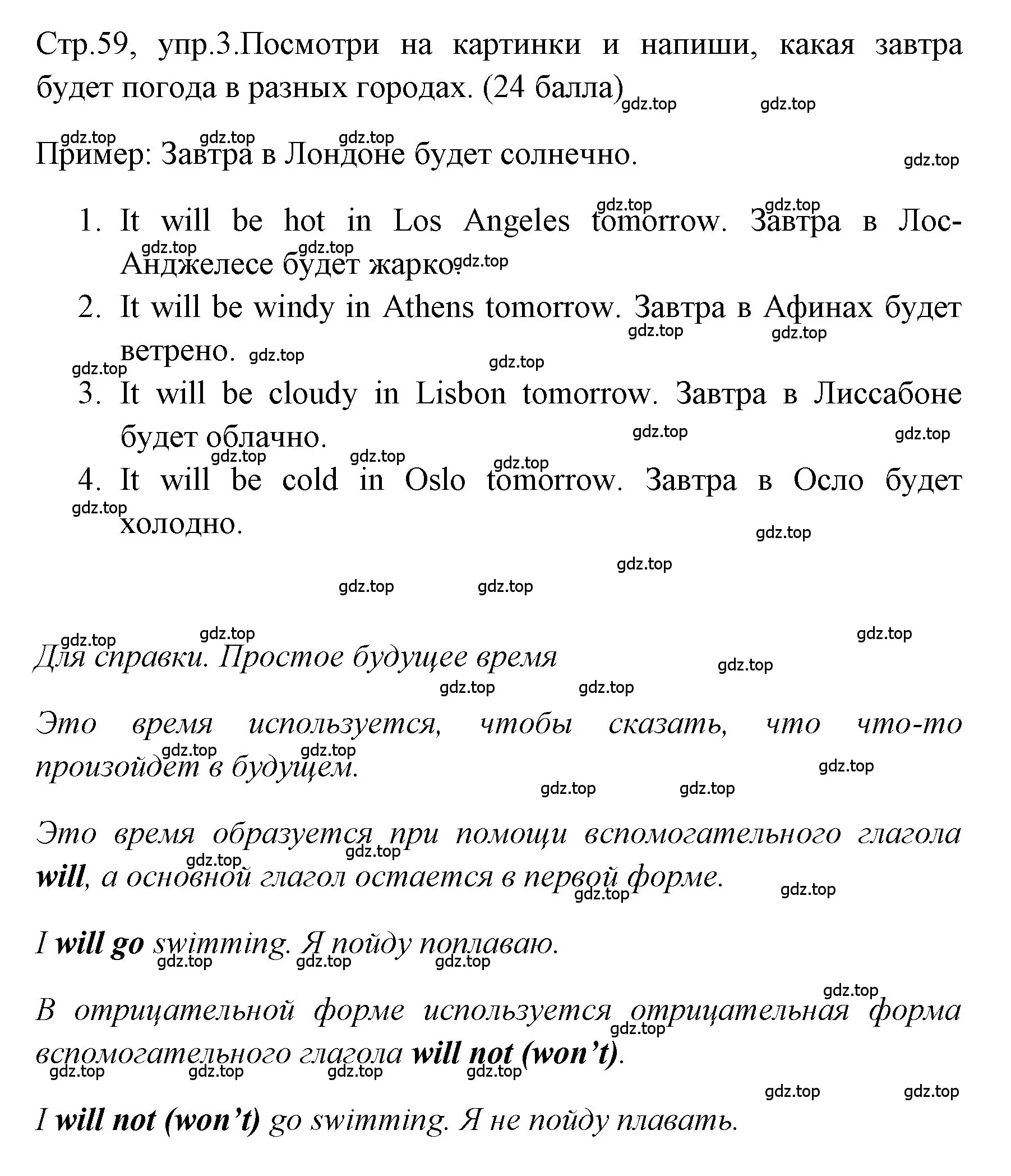 Решение номер 3 (страница 59) гдз по английскому языку 4 класс Быкова, Дули, контрольные задания