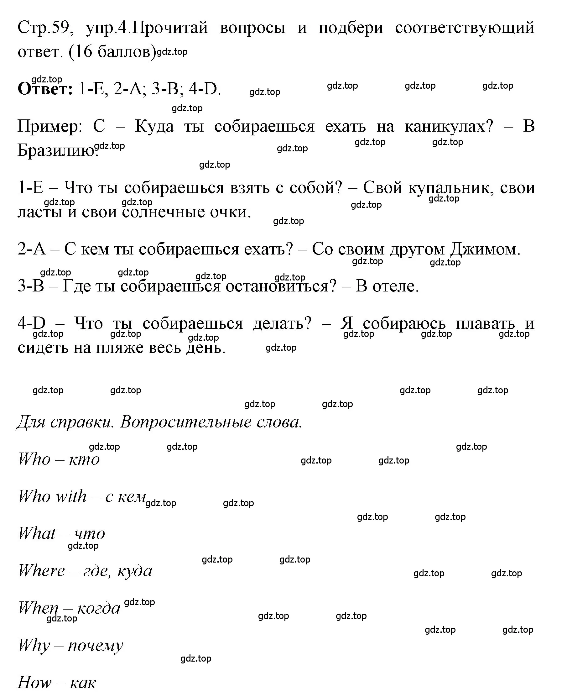 Решение номер 4 (страница 59) гдз по английскому языку 4 класс Быкова, Дули, контрольные задания