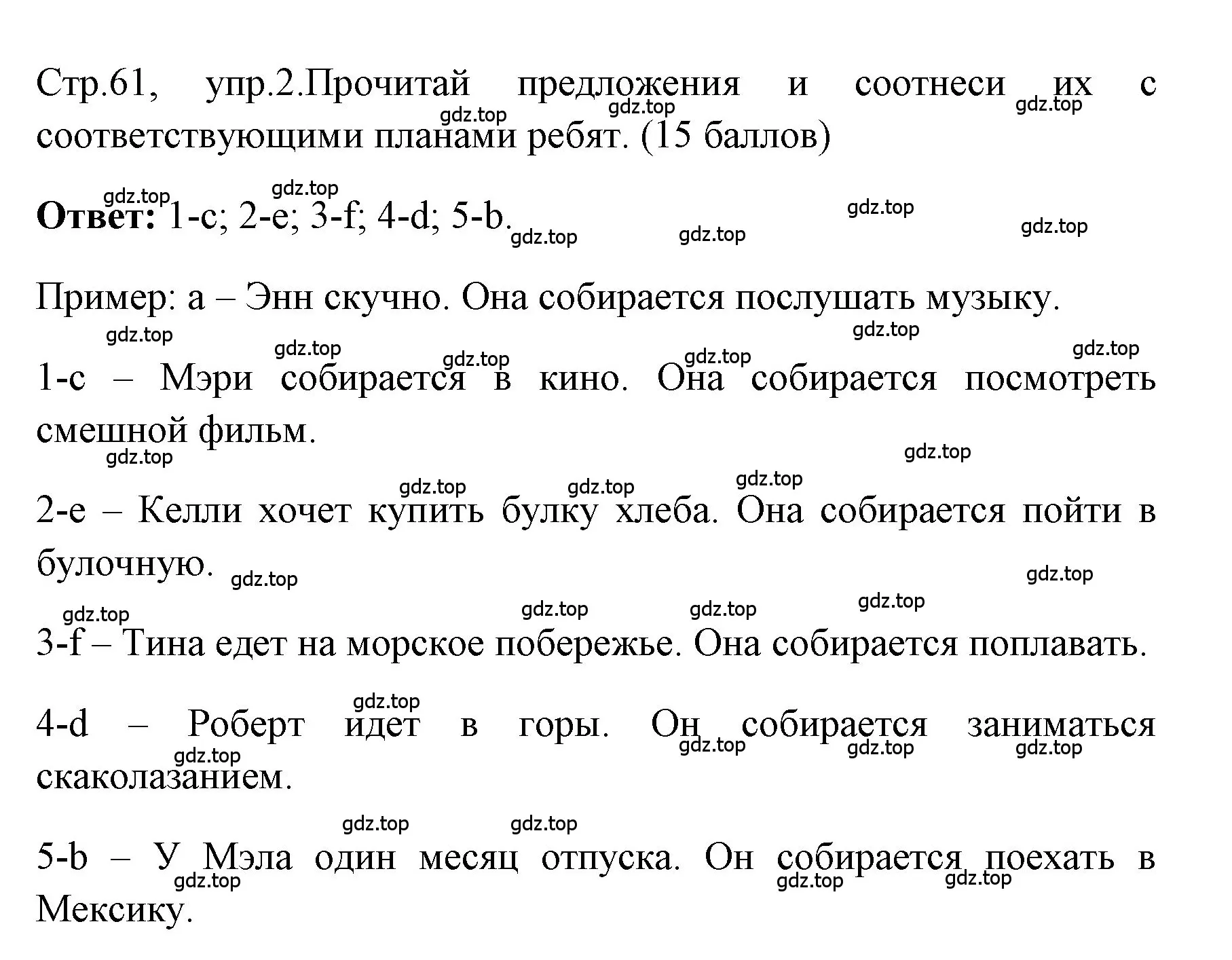 Решение номер 2 (страница 61) гдз по английскому языку 4 класс Быкова, Дули, контрольные задания