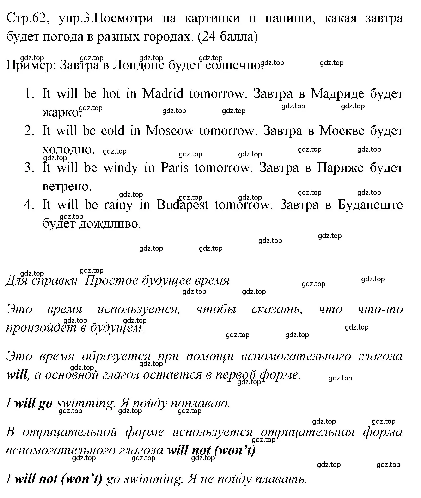 Решение номер 3 (страница 62) гдз по английскому языку 4 класс Быкова, Дули, контрольные задания