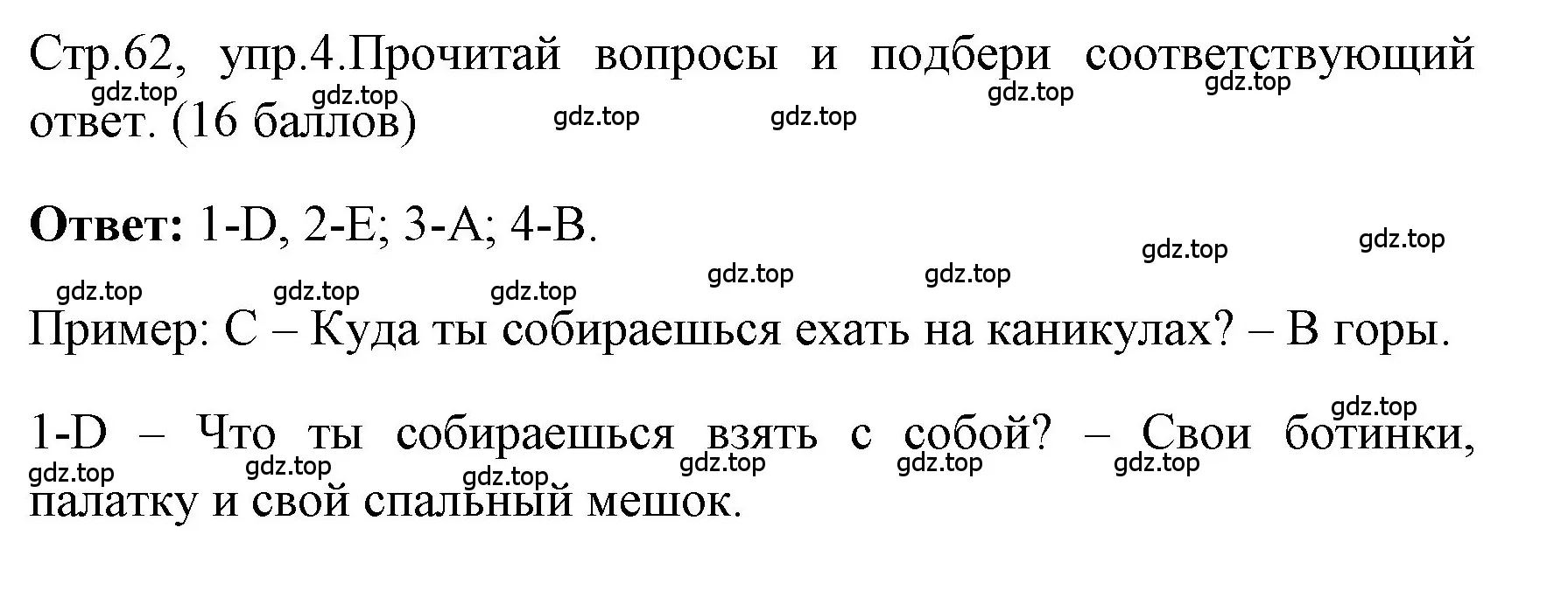 Решение номер 4 (страница 62) гдз по английскому языку 4 класс Быкова, Дули, контрольные задания