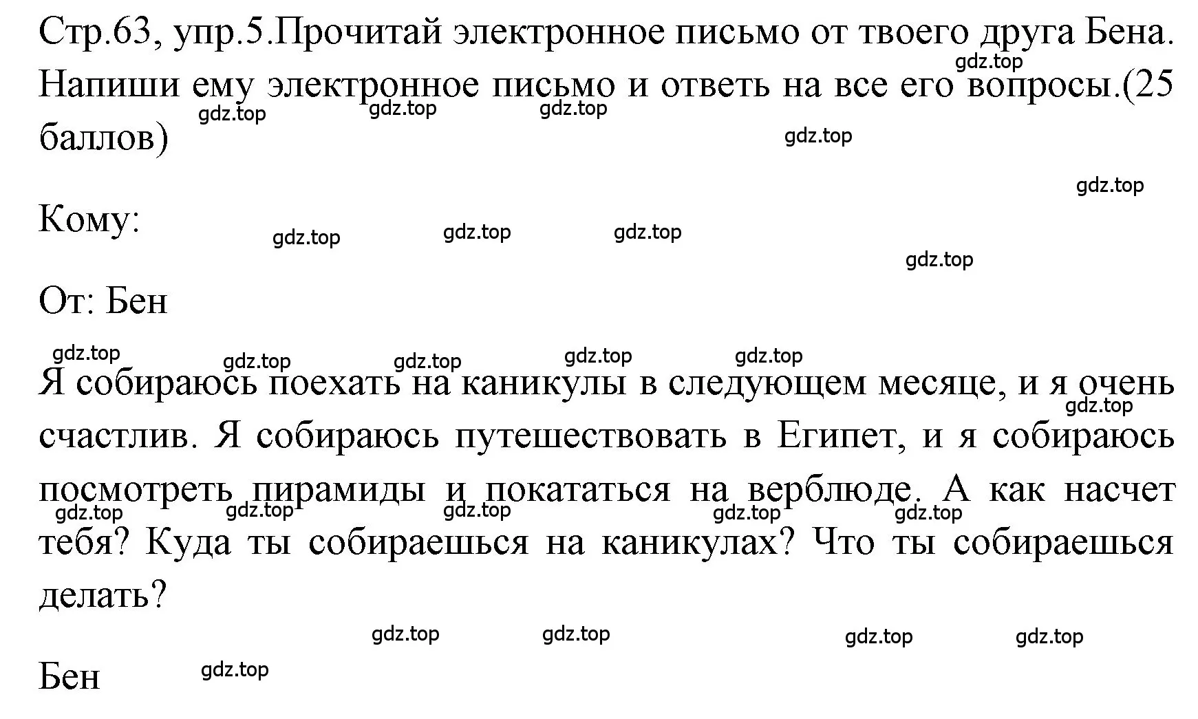 Решение номер 5 (страница 63) гдз по английскому языку 4 класс Быкова, Дули, контрольные задания