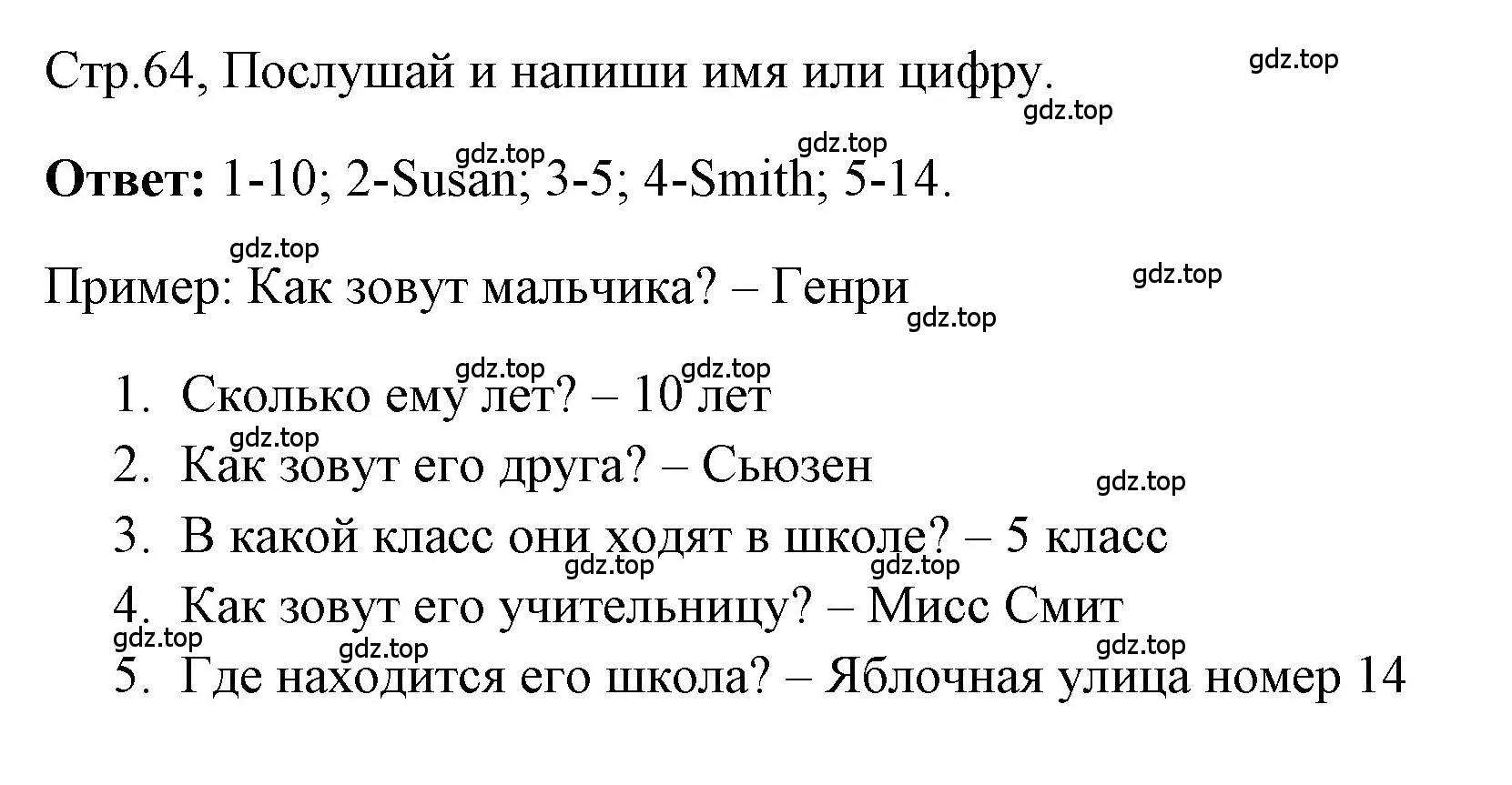 Решение номер 1 (страница 64) гдз по английскому языку 4 класс Быкова, Дули, контрольные задания